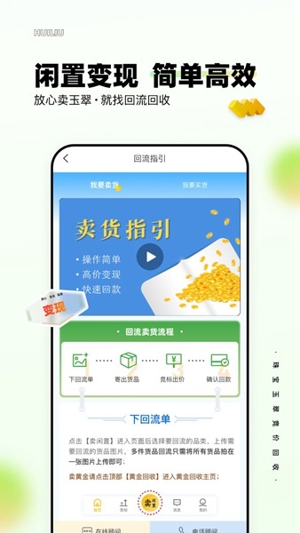 回流 安卓版v7.15.0